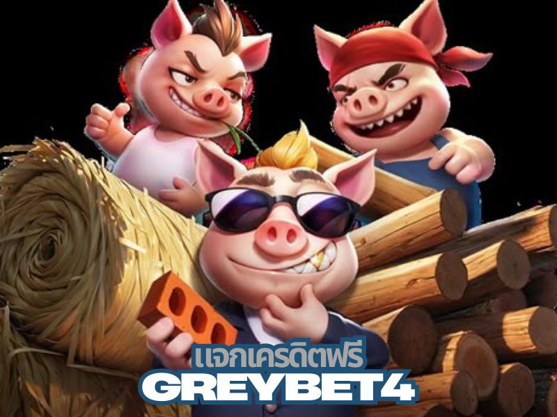 greybet4 แจกเครดิตฟรี